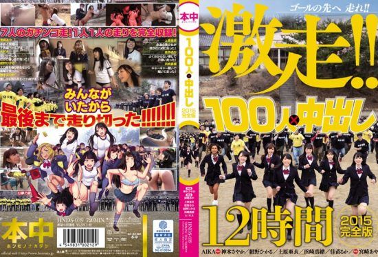 [HNDS-039] 100 People Creampie × 2015 Full Version- jav.li