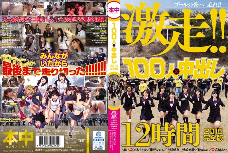 [HNDS-039] 100 People Creampie × 2015 Full Version - JAV.LI - jav free streaming and download