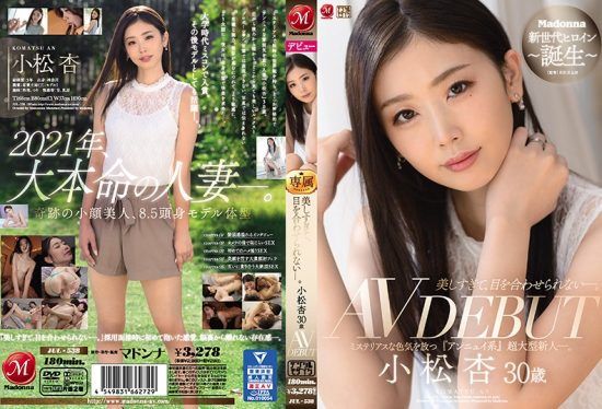 [JUL-538] She’s So Beautiful You Can Barely Look At Her. An Komatsu, Age 30, Porn Debut – Exudes Mysterious Sensuality “Listless Type” Fresh Face Star.- jav.li