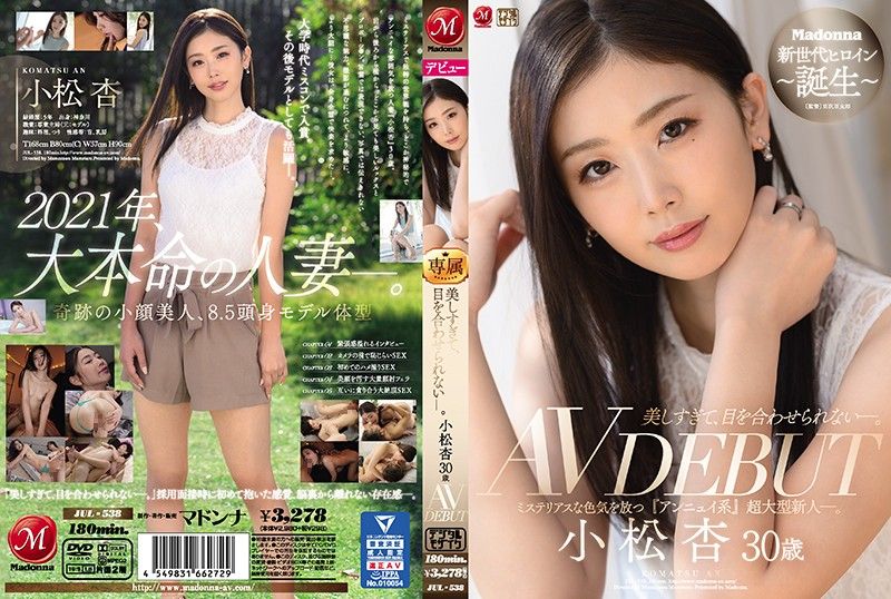 [JUL-538] She’s So Beautiful You Can Barely Look At Her. An Komatsu, Age 30, Porn Debut – Exudes Mysterious Sensuality “Listless Type” Fresh Face Star. - JAV.LI - jav free streaming and download