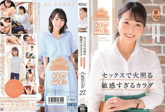 [KIRE-046] Super Sensitive Body That Catches Fire During Sex Real Life Cafe Worker Hinano Okada 27 Years Old Porn Debut- jav.li