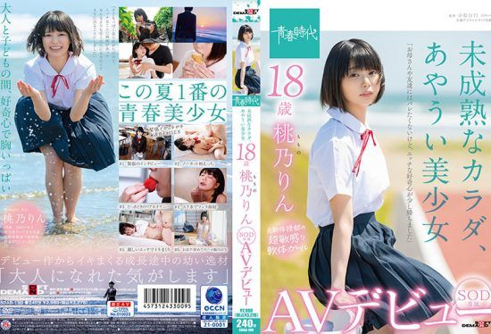 [SDAB-190] (4K) Beautiful Girl 18 Years Old SOD Exclusive AV Debut Momono Rin- jav.li