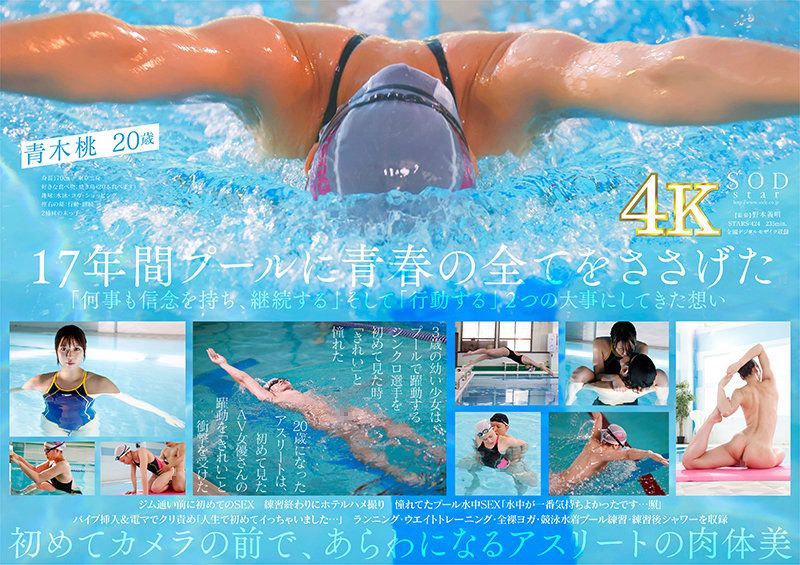 [STARS-424] (4K) Top-Level Swimmer Momo Aoki AV Debut Skinny Dipping 2021 [Incredible 4K Video!] - JAV.LI - jav free streaming and download