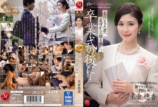 [JUL-670] After Your Graduation Ceremony… A Gift From Your Stepmom To welcome The Adult You Have Become – Honoka Yonekura.- jav.li