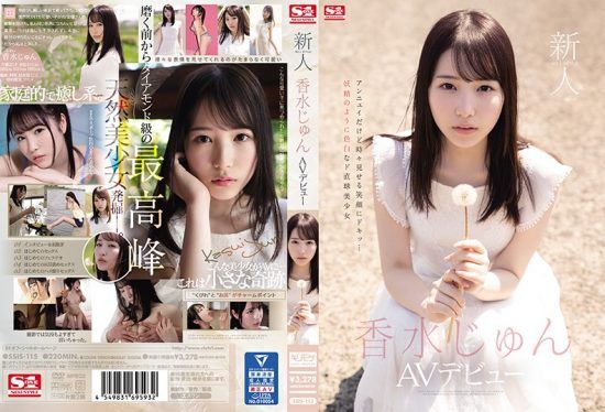 [SSIS-115] Fresh Face NO.1 STYLE – Jun Kousui AV Debut- jav.li