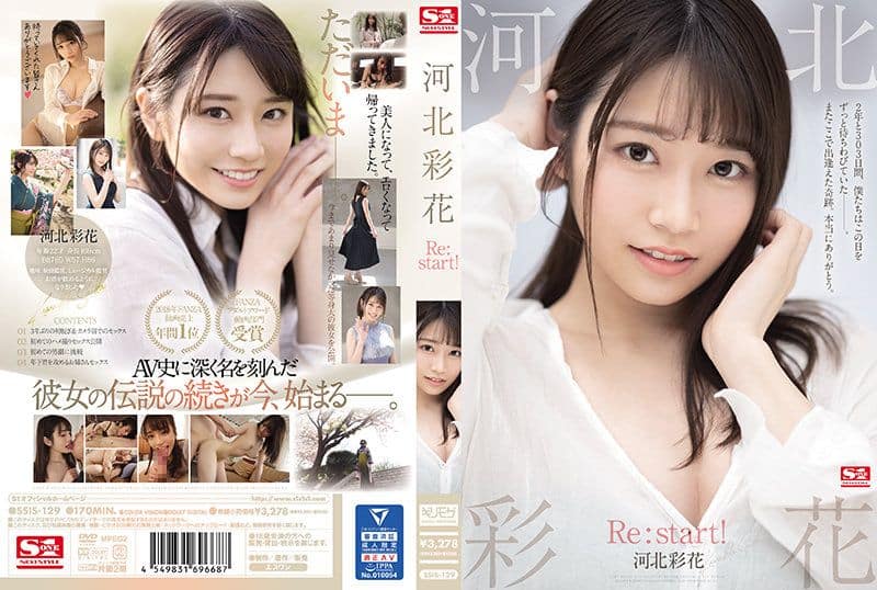 [SSIS-129] (4K) Saika Kawakita. Re:start! - JAV.LI - jav free streaming and download