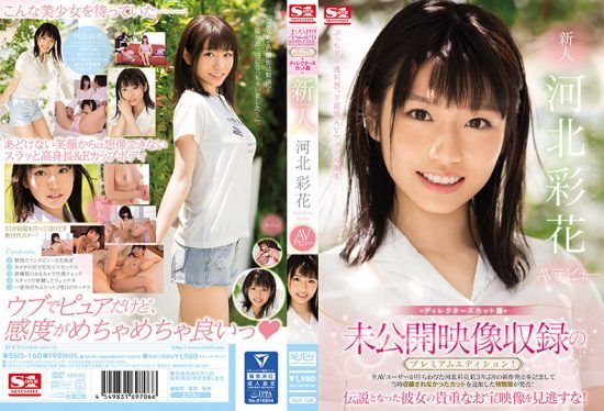 [SSIS-160] Premium Unreleased Footage Edition! Director’s Cut Version Amateur NO. 1 STYLE Ayaka Kawakita Debut- jav.li