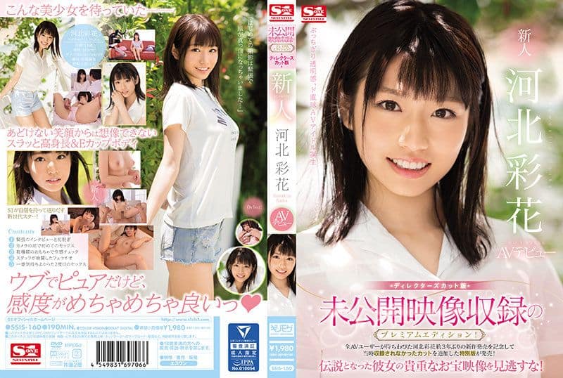 [SSIS-160] Premium Unreleased Footage Edition! Director’s Cut Version Amateur NO. 1 STYLE Ayaka Kawakita Debut - JAV.LI - jav free streaming and download