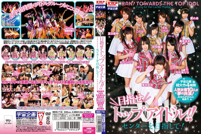 [MDS-718] Top idol! Go for it! - JAV.LI - jav free streaming and download