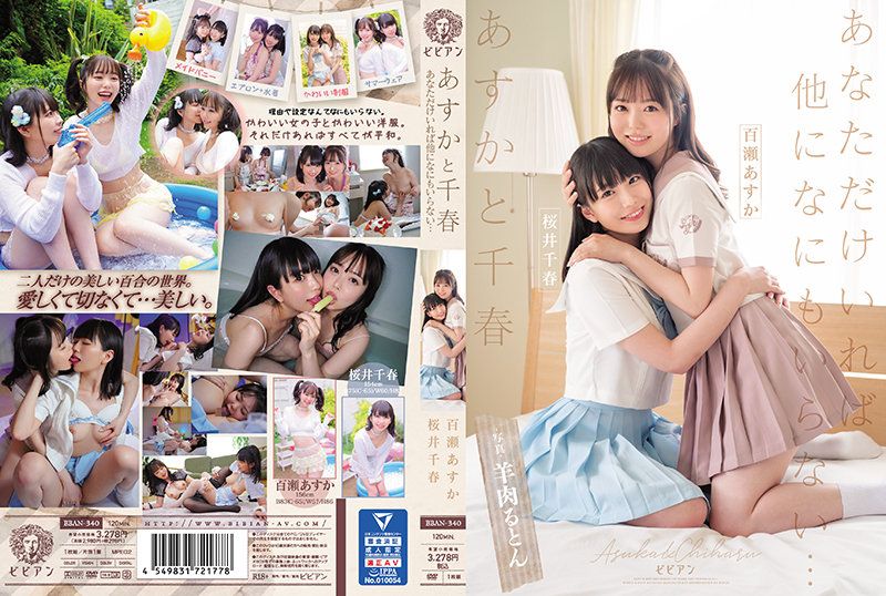 [BBAN-340] Asuka And Chiharu As Long As I Have You, I Don’t Need Anything Else … Asuka Momose Chiharu Sakurai