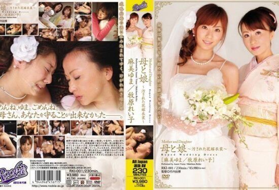 [RKI-001] Stepmother And Daughter – Defiled Bride’s Gown – Yuma Asami Reiko Makihara- jav.li