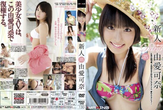 [MXGS-345] Kana Yume Rookie- jav.li