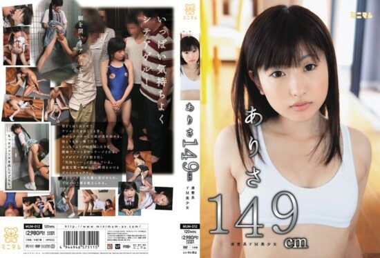 [MUM-012] Arisa 149cm- jav.li