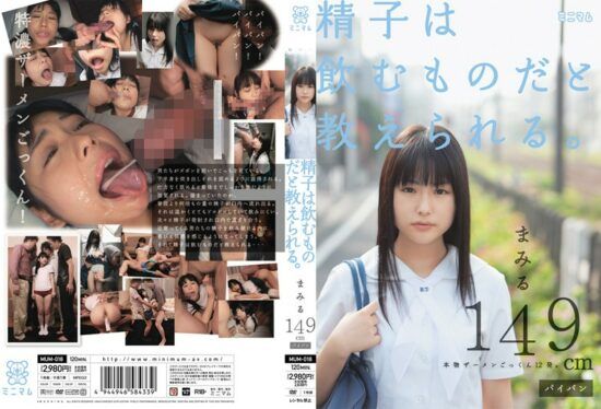 [MUM-018] I Was Told Sperm Was For D***king: Mamiru, 149 cm- jav.li