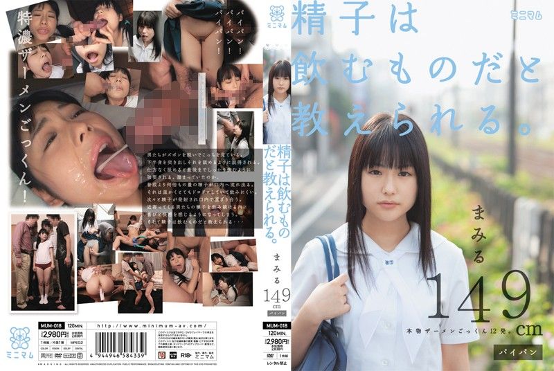 [MUM-018] I Was Told Sperm Was For D***king: Mamiru, 149 cm