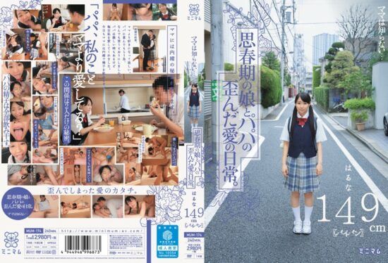 [MUM-174] Mommy Doesn’t Know… The Warped Daily Love Life Of An Adolescent Daughter And Her Daddy. Haruna, height 149cm (Shaved Pussy)- jav.li