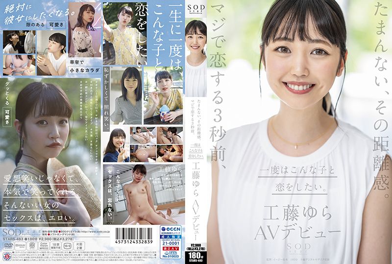 [STARS-483] (4K) I can’t stand that sense of distance. I want to fall in love at least once. Kudo Yura AV debut - JAV.LI - jav free streaming and download