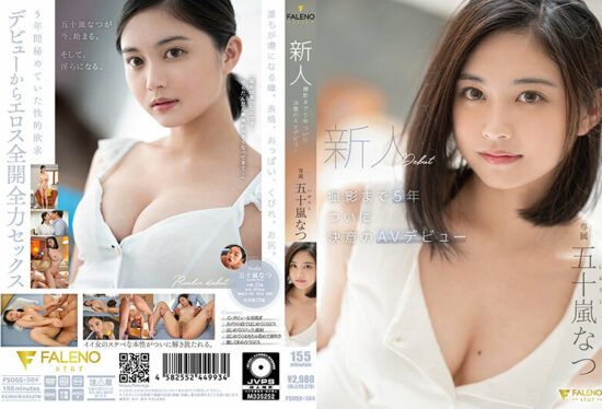 [FSDSS-384] After 5 Years, This Fresh Face Finally Decided To Make Her AV Debut – Natsu Igarashi- jav.li