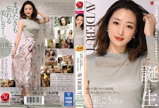 [JUL-818] This Beauty, This Sexiness, I Can’t Take My Eyes Off Her Even For A Second. Kou Shirahana, 31, AV DEBUT- jav.li