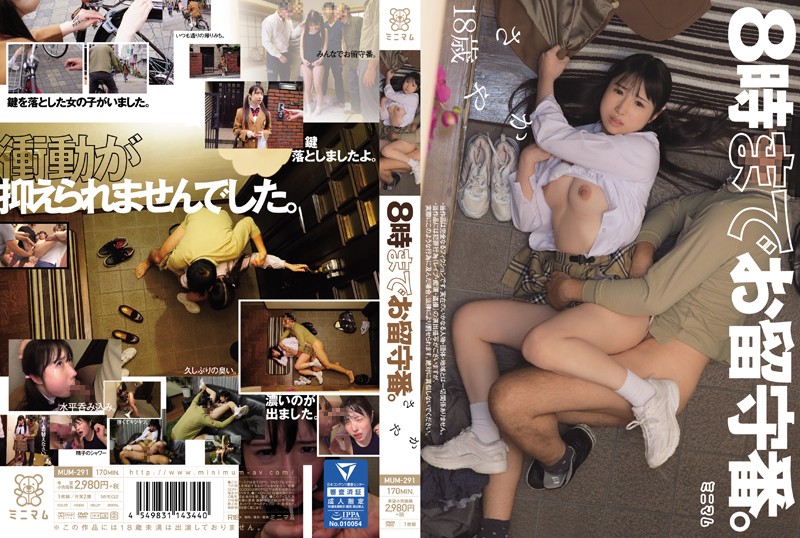 [MUM-291] House Sitting Until 8 Sayaka