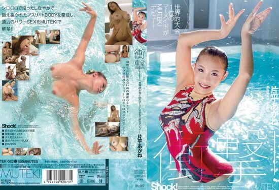 [TEK-062] Shocked! World No. 1 swimmer MUTEKI Debut! Katahira Akane- jav.li