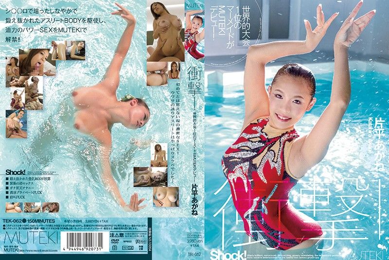 [TEK-062] Shocked! World No. 1 swimmer MUTEKI Debut! Katahira Akane - JAV.LI - jav free streaming and download