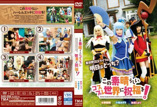 [ID-056] May This Wonderful Cosplay World Be Blessed!- jav.li