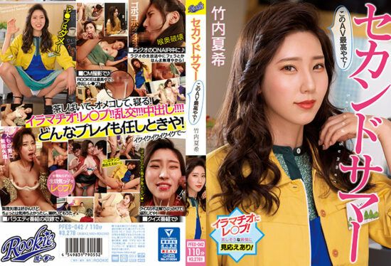 [PFES-042] Second Summer. This Porn Video Is The Best! Natsuki Takeuchi- jav.li