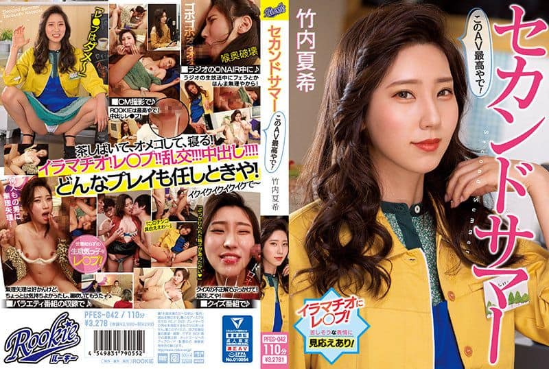 [PFES-042] Second Summer. This Porn Video Is The Best! Natsuki Takeuchi - JAV.LI - jav free streaming and download