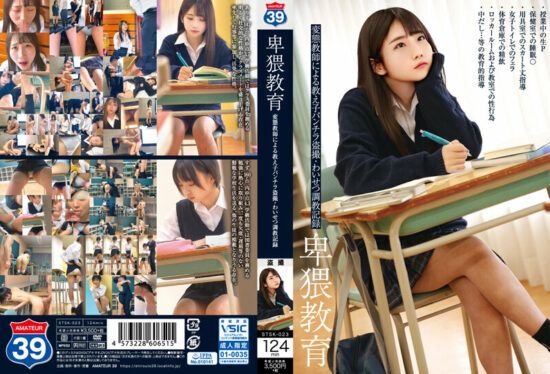 [STSK-023] Obscene Education Student Panchira Voyeurism / Obscene Training Record By A Perverted Teacher- jav.li