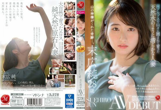 [JUL-913] Married Woman Grew Up Surrounded By The Southern Alps And Is As Pure As Natural Spring Water Jun Suehiro 28 Years Old AV Debut- jav.li