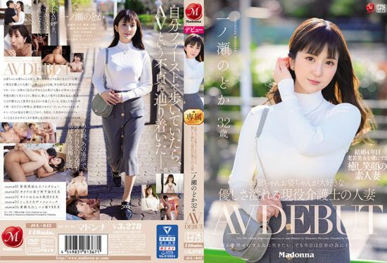 [JUL-943] A Real-Life Caregiver Married Woman Who Loves Taking Care Of Old Men And Ladies Nodoka Ichinose 32 Years Old Her Adult Video Debut- jav.li