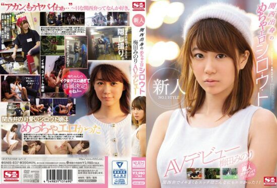 [SNIS-837] New Face NO.1 STYLE A Hot And Horny Amateur From The Kansai Region Minori Umeda Her AV Debut- jav.li