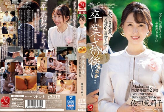 [JUL-965] A Shocking Madonna Label Transfer No.2!! After The Graduation Ceremony… Your Stepmom Presents You With A Gift To Commemorate Your Step Into Adulthood … Mariko Sata- jav.li