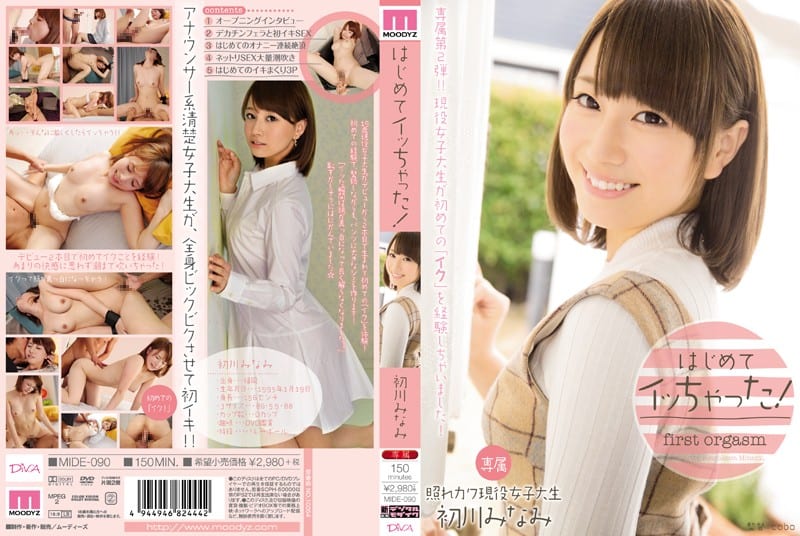 [MIDE-090] I Orgasmed For The First Time! Minami Hatsukawa - JAV.LI - jav free streaming and download