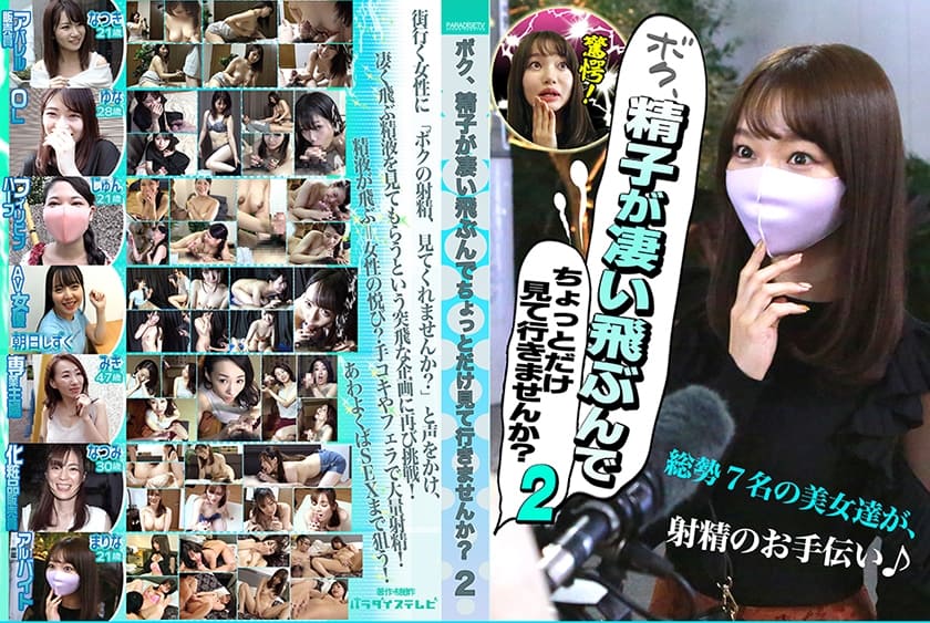 [083PPP-2434] - JAV.LI - jav free streaming and download