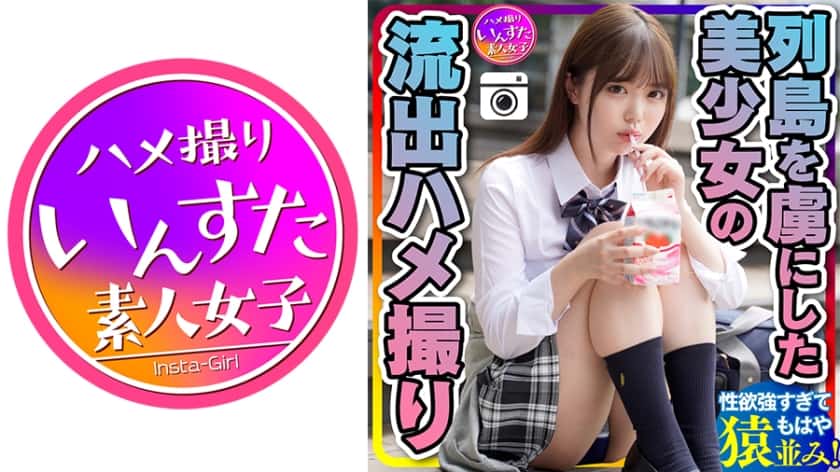 [413INSTC-247] - JAV.LI - jav free streaming and download