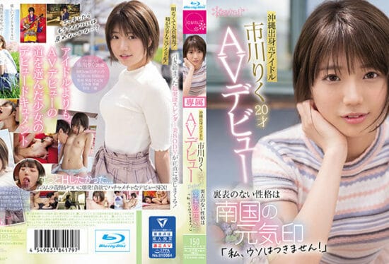 [CAWD-396] (4K) Riku Ichikawa, a 20-year-old former idol from Okinawa, makes her AV debut- jav.li