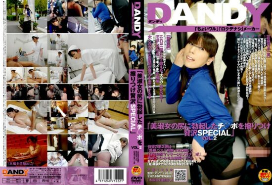 [DANDY-121] Rubbing Erect Penis Against Beautiful Lady’s Ass SPECIAL – VOL.2- jav.li