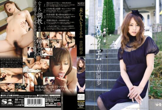 [SOE-378] Widow Requiem – Akiho Yoshizawa- jav.li