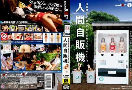 [SDMS-604] Human Vending Machine- jav.li