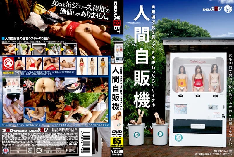 [SDMS-604] Human Vending Machine - JAV.LI - jav free streaming and download