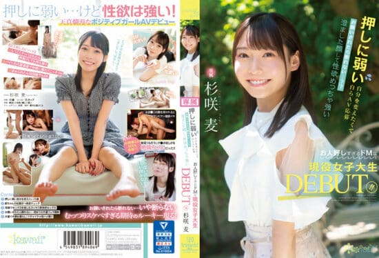 [CAWD-444] (4K) Wanting To Change Myself. A Female College Student DEBUT. Has A Clear Face And A Very Strong Libido And Is Too Good-natured! Sugisaki Mugi- jav.li