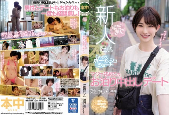 [HMN-270] Rookie 18 yrs old with a little boyish short hair, seriously her first overnight Nakadashi date – Ran Himeno- jav.li