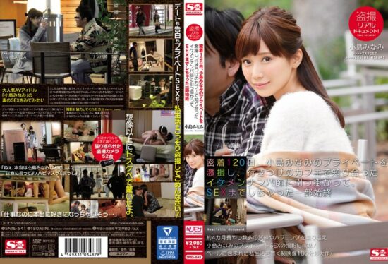 [SNIS-641] Sneak Peek Real Documentary! The whole story of Minami Kojima’s private life, and how she got hooked up with a handsome pick-up artist she met at her favorite cafe, and even had sex with him!- jav.li