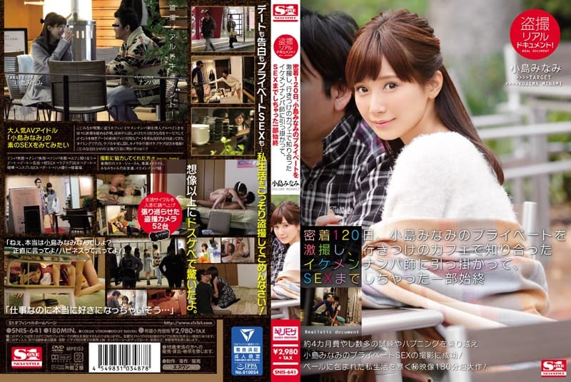 [SNIS-641] Sneak Peek Real Documentary! The whole story of Minami Kojima’s private life, and how she got hooked up with a handsome pick-up artist she met at her favorite cafe, and even had sex with him! - JAV.LI - jav free streaming and download