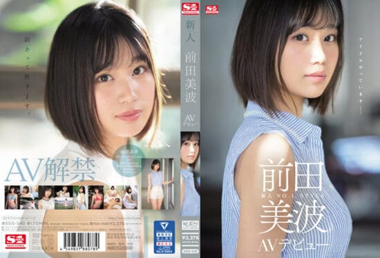 [SSIS-540] Newcomer NO.1 STYLE Minami Maeda AV Debut- jav.li