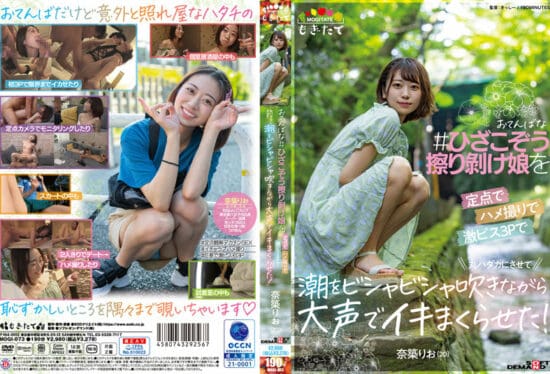 [MOGI-073] I Made A Tomboyish Scream Loudly While Blowing me to cum! Natsukuri Rio (20)- jav.li