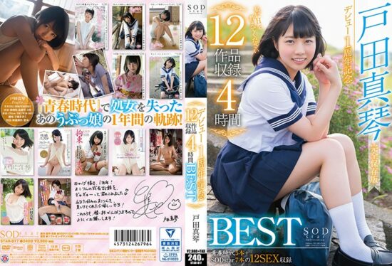 [STAR-817] Makoto Toda 1st Anniversary Debut 4 Hours BEST with 12 Works- jav.li