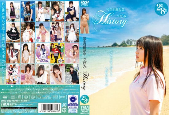 [ID-022] Complete Retirement Commemorative Tsubomi HISTORY – 2 Disc Set 8 Hours- jav.li